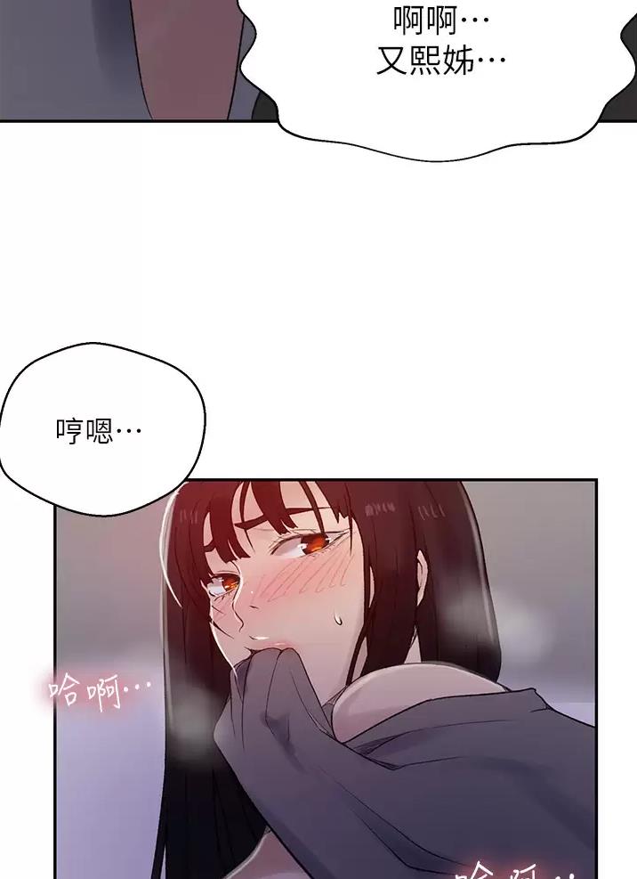 懵懂时光韩漫在线观看漫画,第216话1图