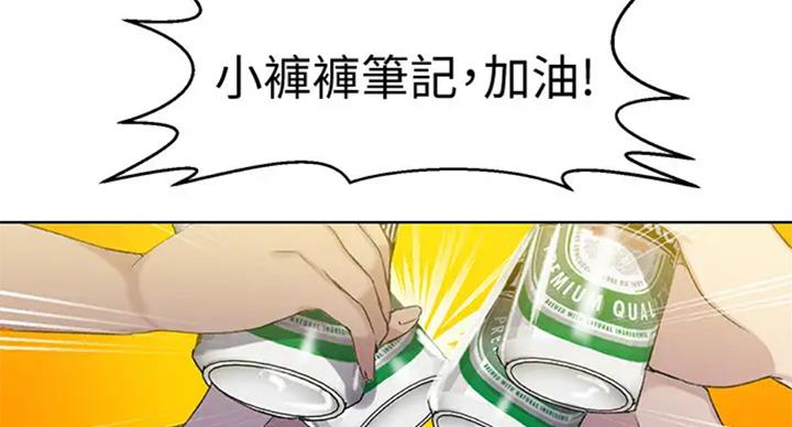 懵懂时光100话免费阅读漫画,第99话1图