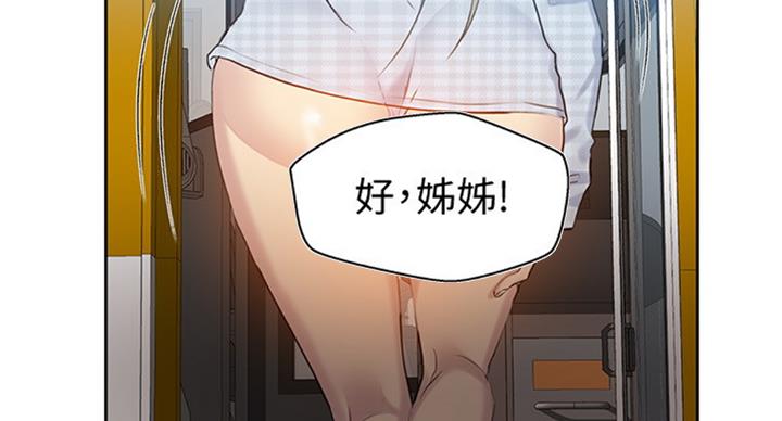 懵懂时光韩漫在线观看漫画,第93话1图
