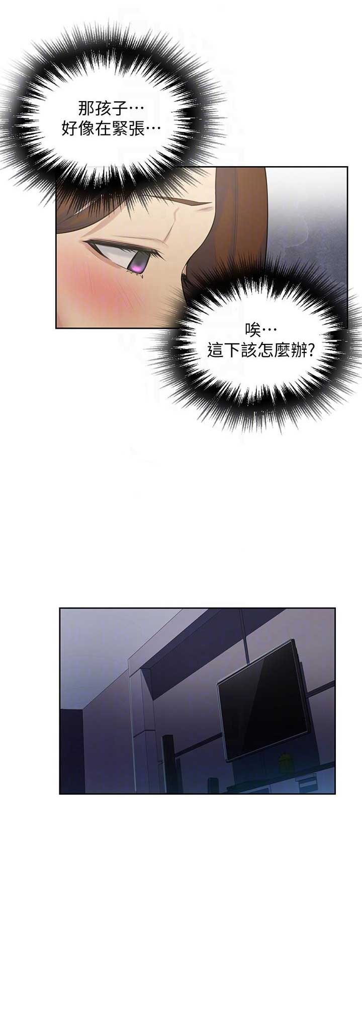 懵懂时光韩漫在线观看漫画,第10话2图