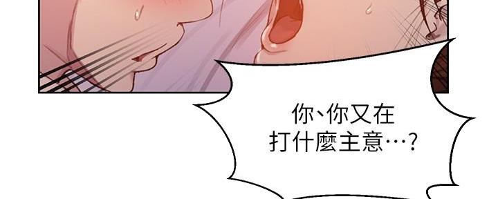懵懂时光韩漫在线观看漫画,第146话1图