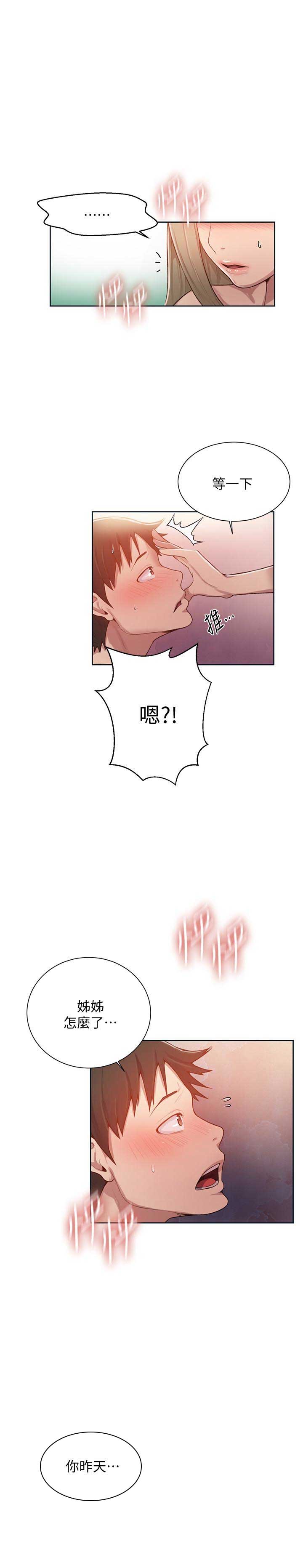 懵懂时光韩漫在线观看漫画,第18话2图