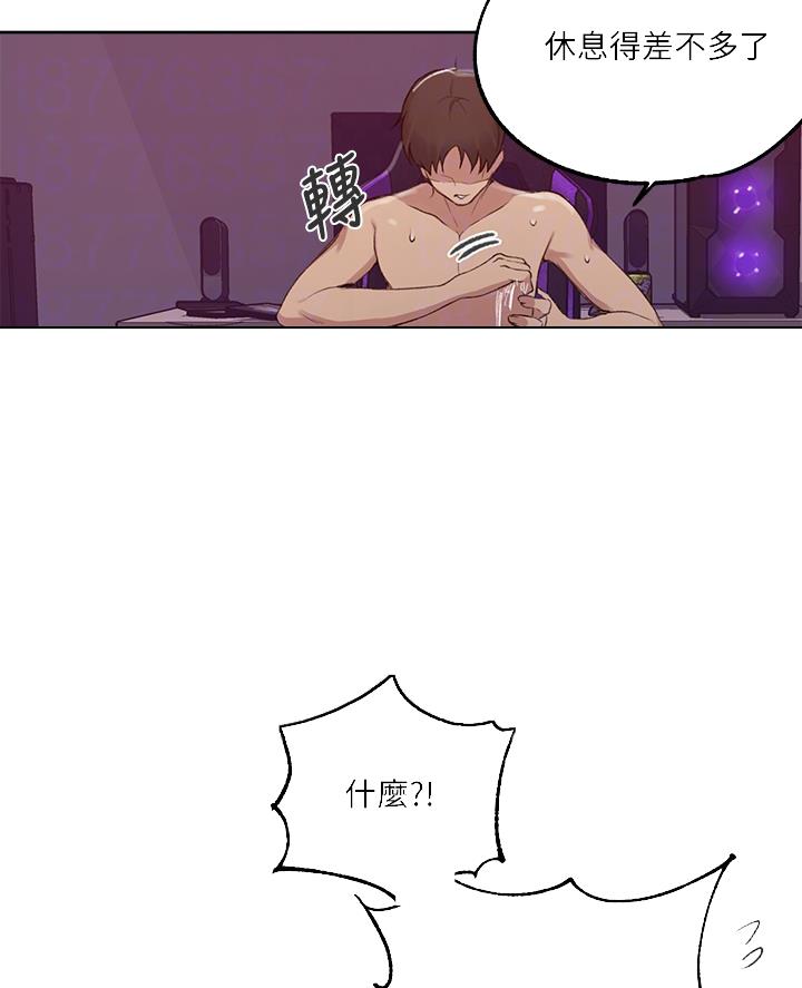 懵懂时光全集漫画,第180话1图