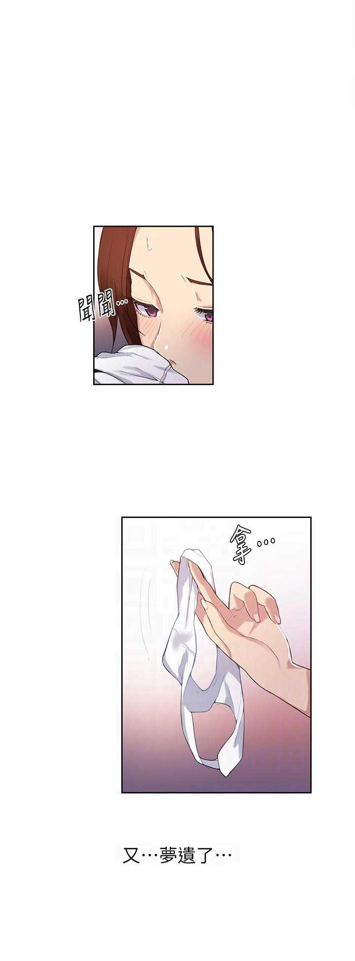 懵懂时光100话免费阅读漫画,第3话2图