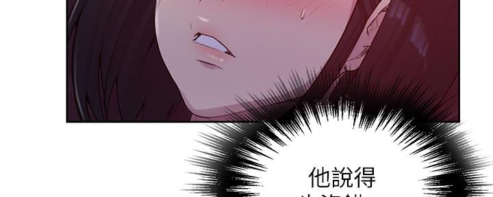 懵懂时光漫画免费下拉式漫画,第122话2图