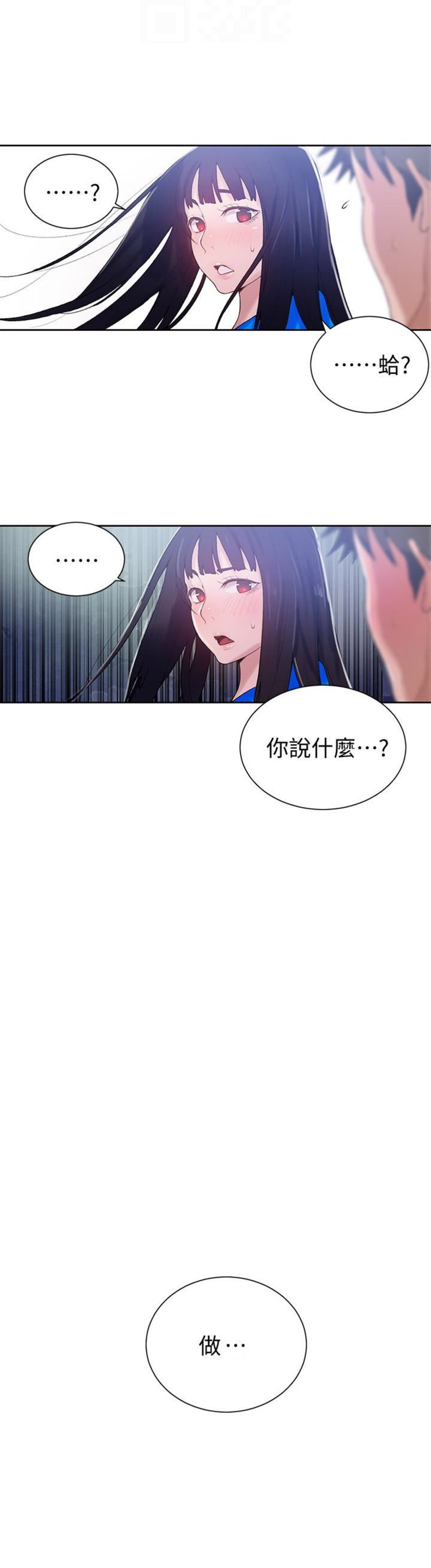 懵懂时光漫画画免费画土豪漫画在线观看242漫画,第27话1图