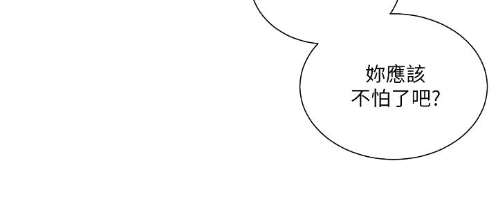 懵懂时光韩漫在线观看漫画,第135话1图