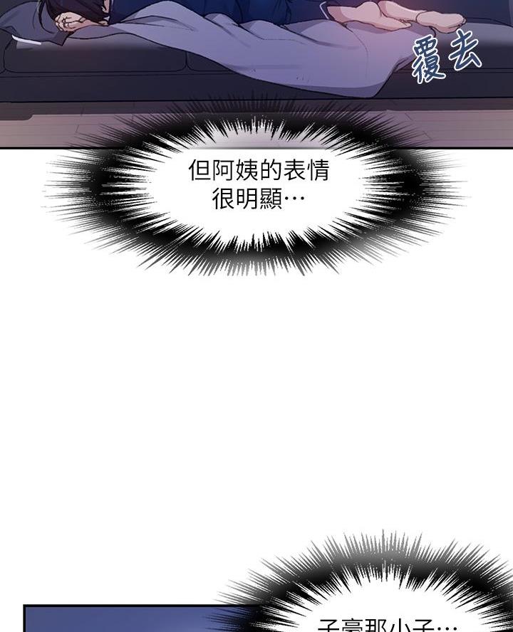 懵懂时光漫画免费下拉式漫画,第181话2图
