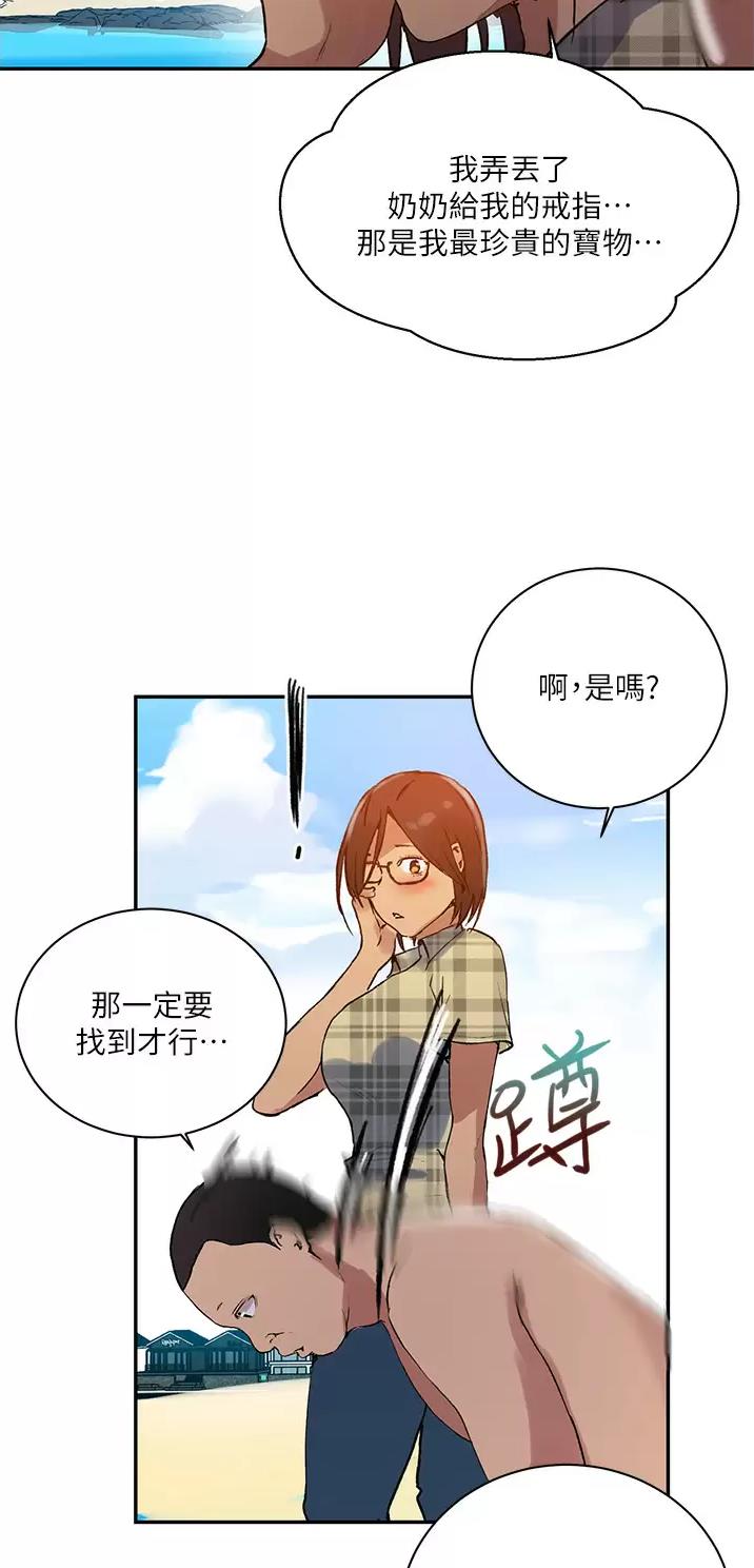 懵懂时光韩漫在线观看漫画,第220话2图