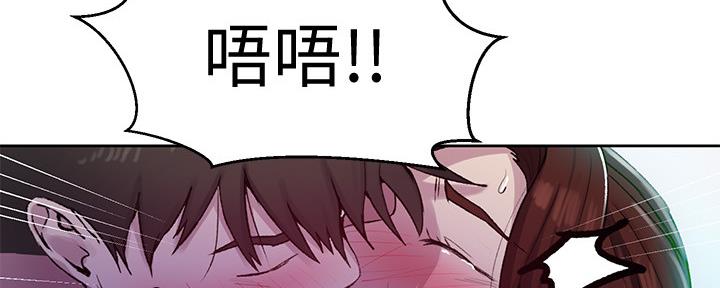 懵懂时光100话免费阅读漫画,第115话2图