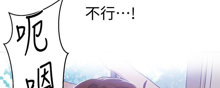 懵懂时光韩漫在线观看漫画,第114话2图