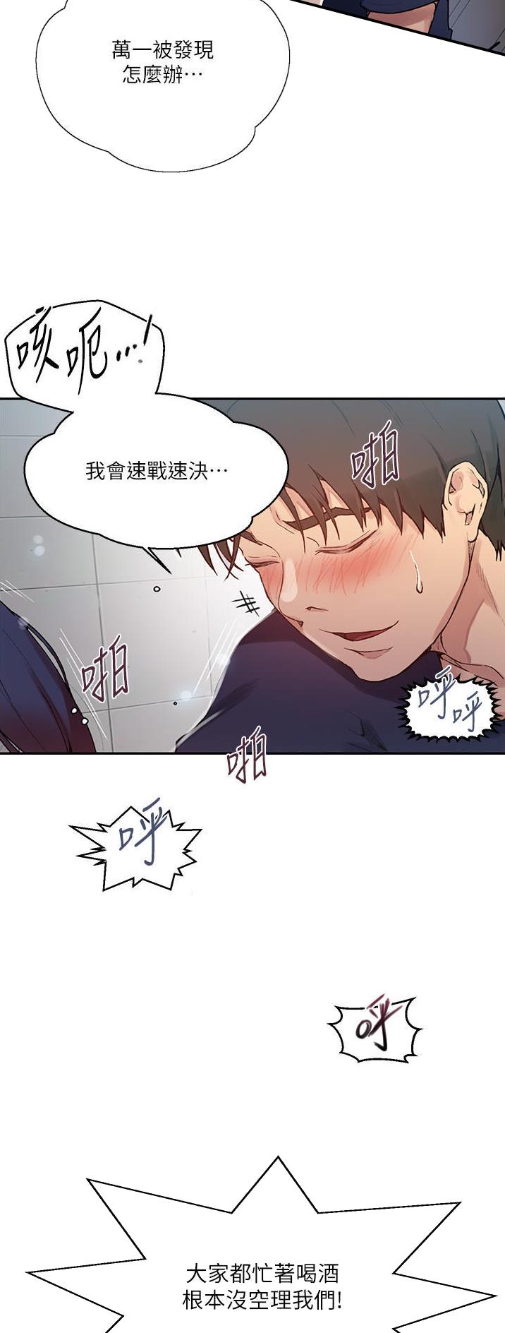 懵懂时光韩漫在线观看漫画,第235话2图