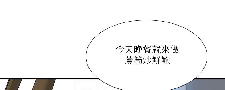 懵懂时光100话免费阅读漫画,第129话2图