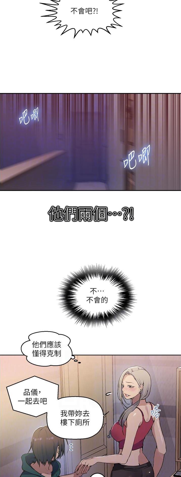 懵懂时光韩漫在线观看漫画,第235话1图