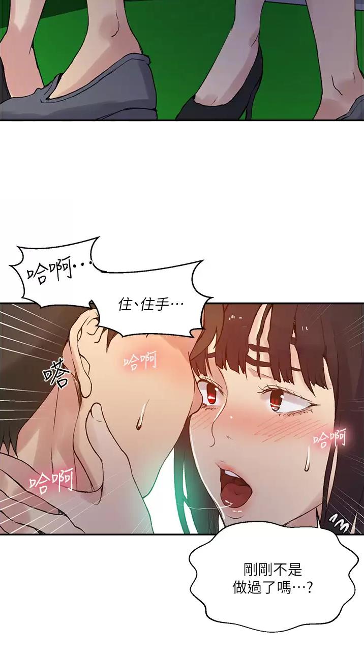懵懂时光100话免费阅读漫画,第218话1图