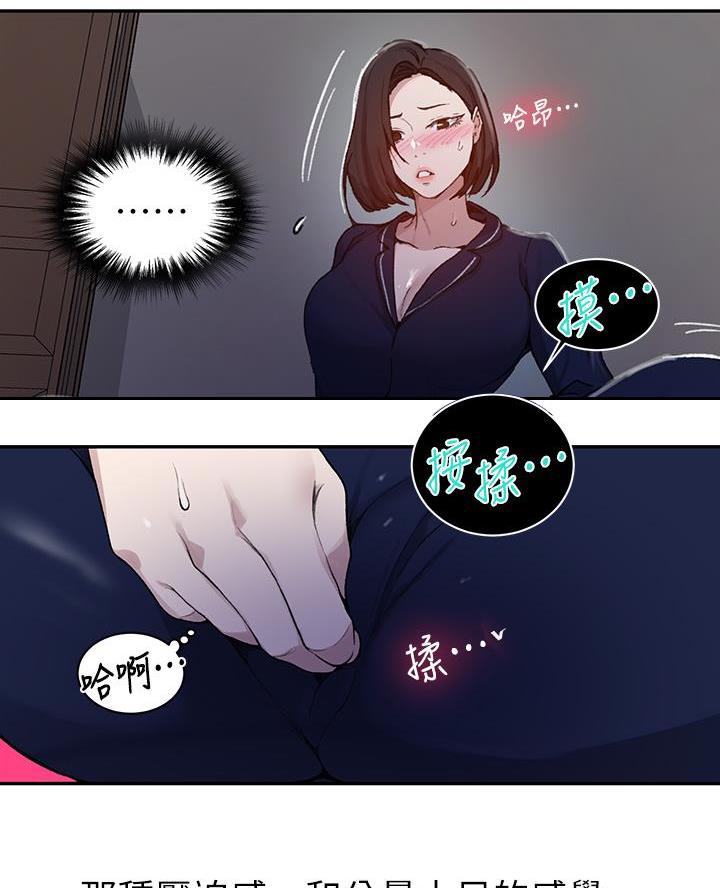 懵懂时光100话免费阅读漫画,第182话2图