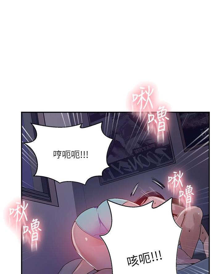 懵懂时光253漫画,第190话2图