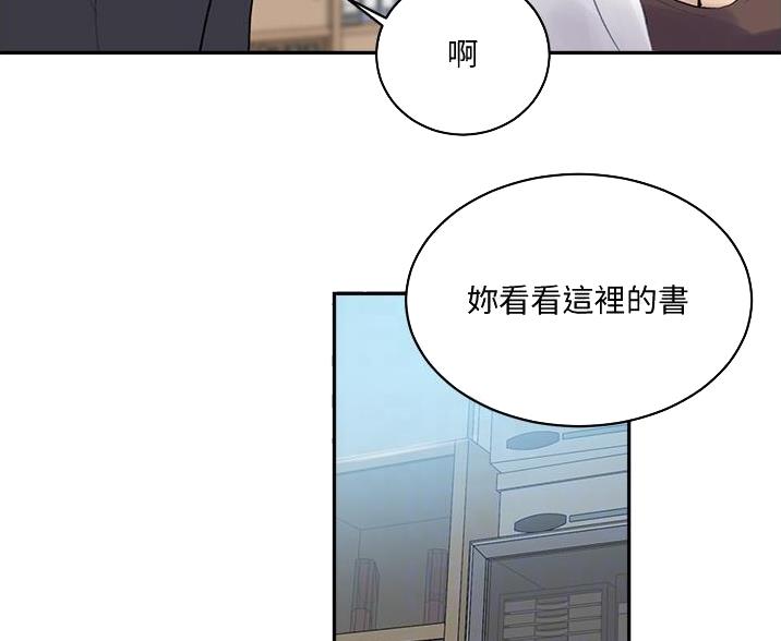 懵懂时光子豪漫画,第197话2图