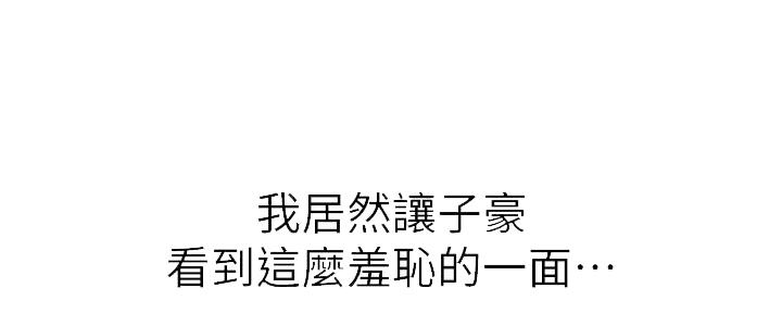 懵懂时光韩漫在线观看漫画,第145话1图