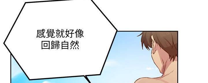 懵懂时光漫画免费下拉式漫画,第137话1图