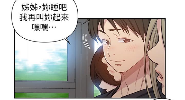 懵懂时光韩漫在线观看漫画,第93话2图