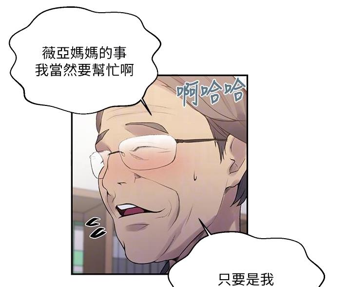 懵懂时光韩漫在线观看漫画,第197话2图