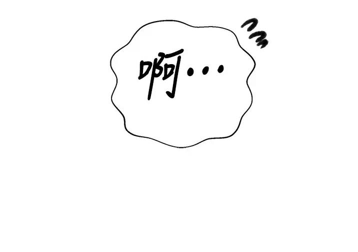 懵懂时光韩漫在线观看漫画,第215话2图