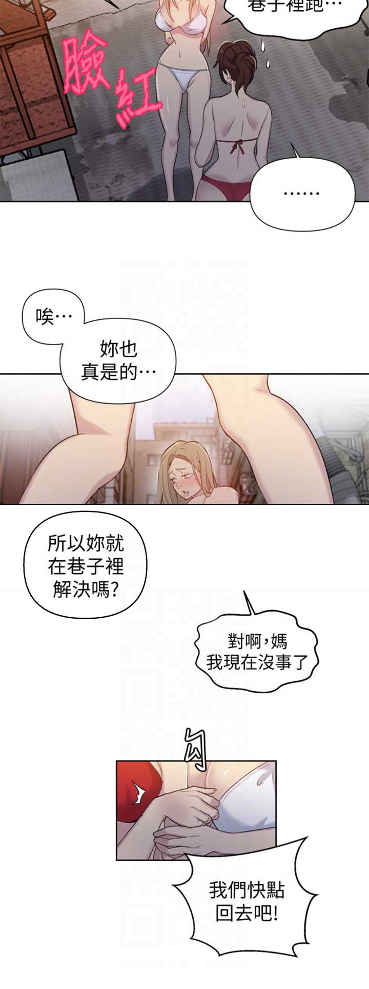 懵懂时光漫画免费下拉式漫画,第87话1图