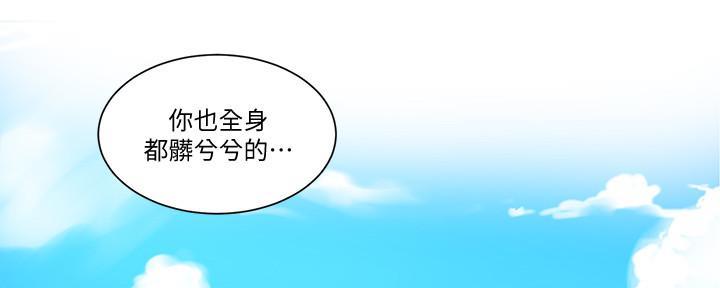 懵懂时光韩漫在线观看漫画,第138话2图