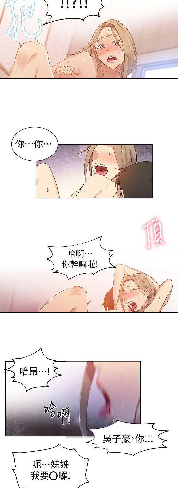 懵懂时光无删减版漫画,第58话1图