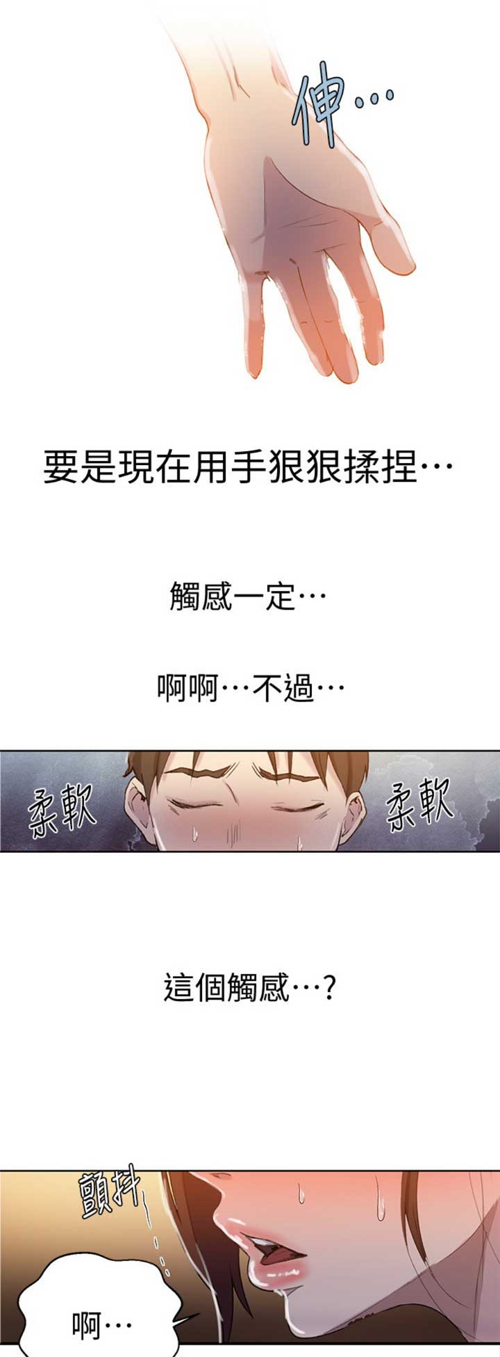 懵懂时光韩漫在线观看漫画,第88话2图