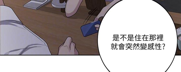 懵懂时光韩漫在线观看漫画,第139话2图