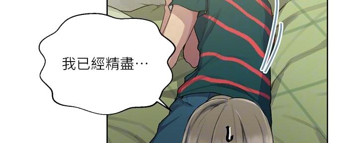 懵懂时光韩漫在线观看漫画,第149话1图