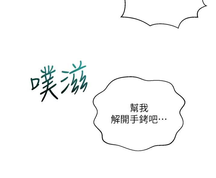 懵懂时光韩漫在线观看漫画,第201话1图