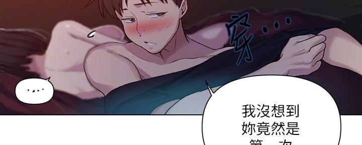 懵懂时光免费看漫画,第122话1图