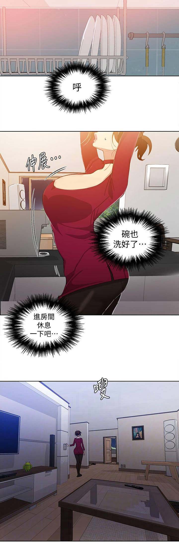 懵懂时光漫画,第66话2图