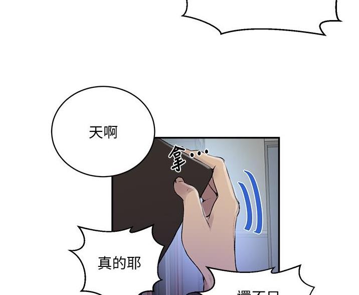 懵懂时光韩漫在线观看漫画,第197话1图