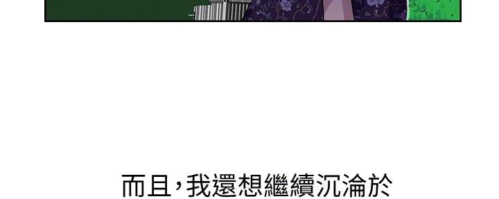 懵懂时光韩漫在线观看漫画,第138话1图