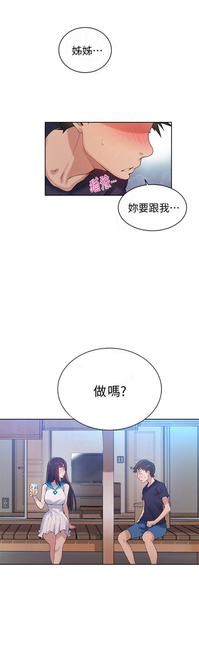 懵懂时光韩漫在线观看漫画,第28话2图