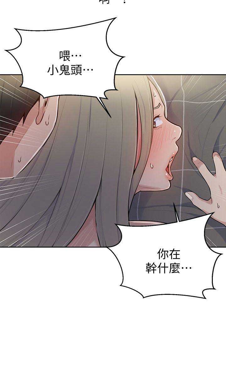 懵懂时光248漫画,第14话2图