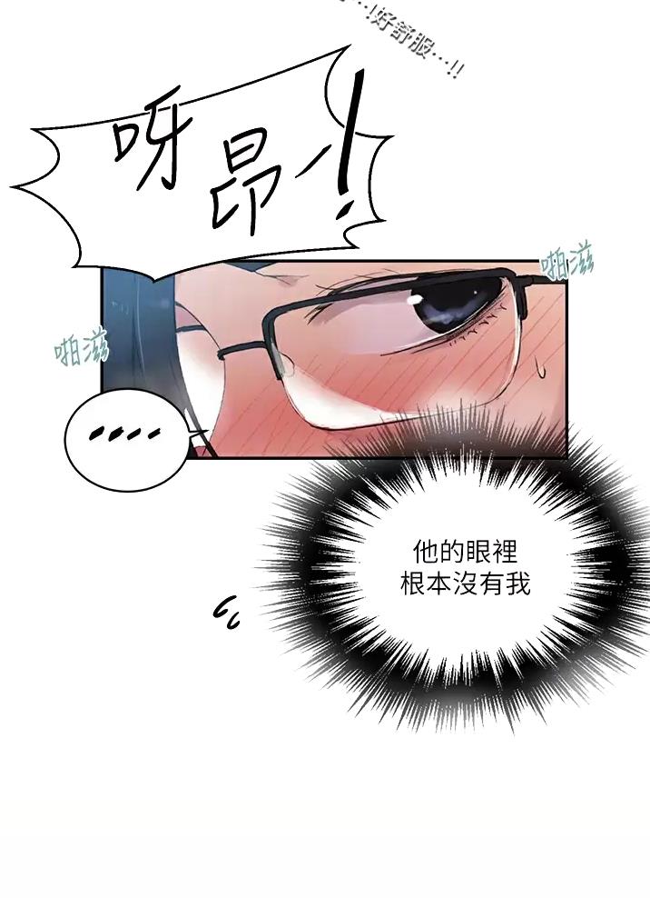 懵懂时光漫画235画免费画漫画在线观看漫画,第210话2图