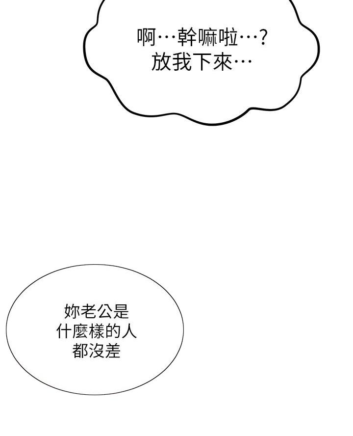 懵懂时光韩漫在线观看漫画,第179话1图