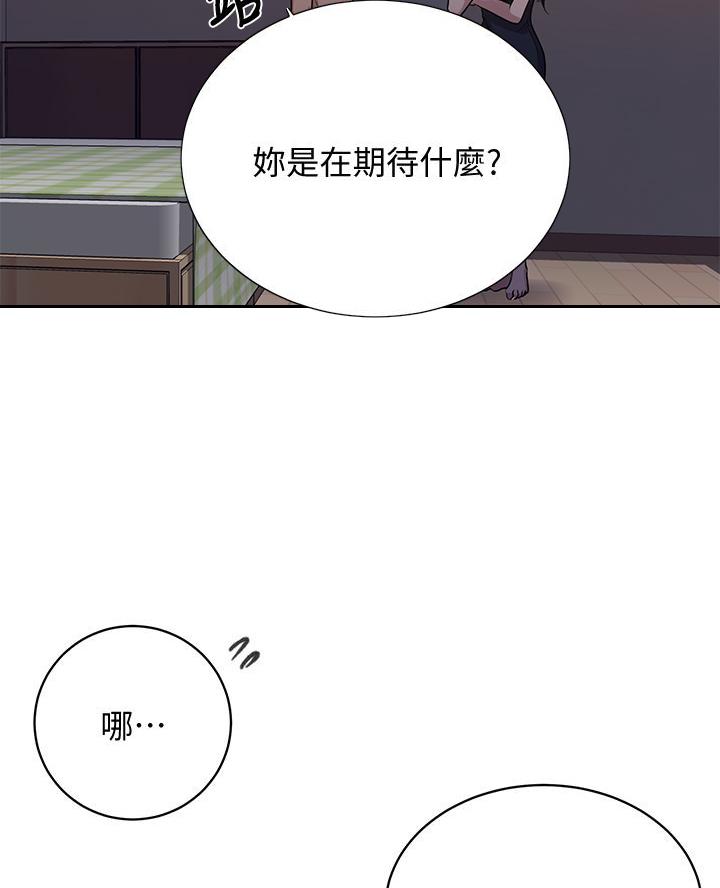 子豪恩爱懵懂时光漫画,第179话2图