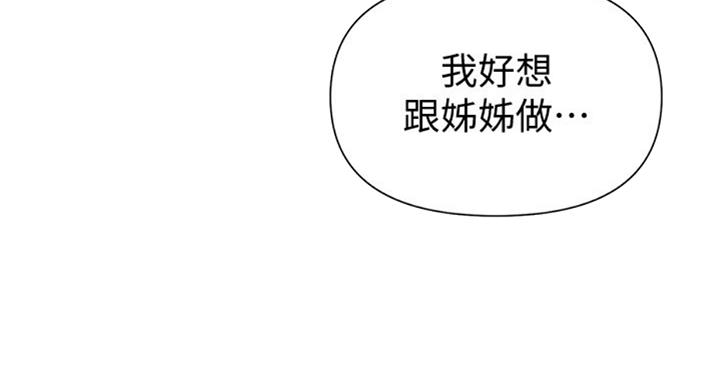 懵懂时光100话免费阅读漫画,第95话2图