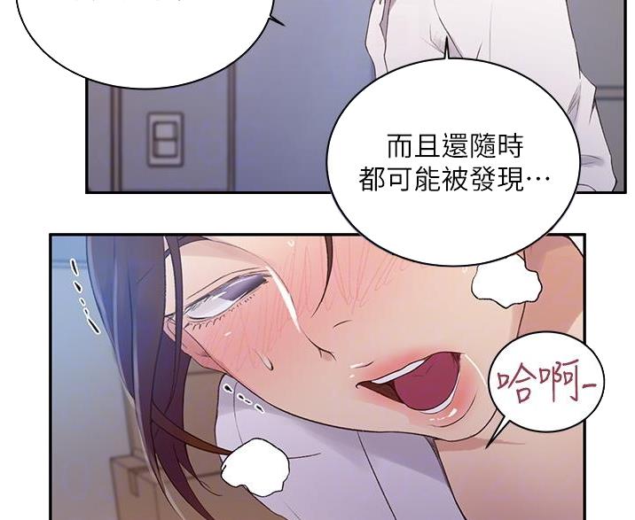 懵懂时光韩漫在线观看漫画,第198话2图
