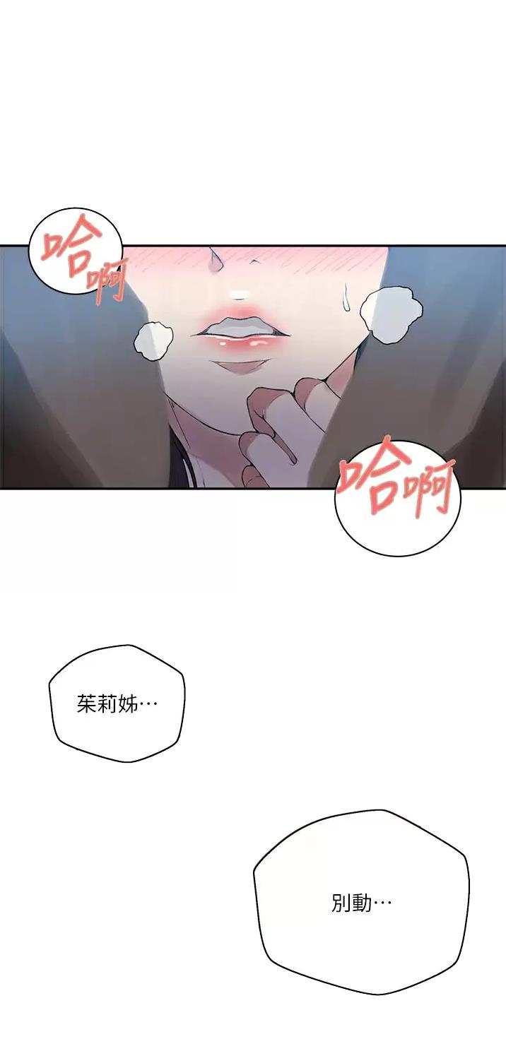 懵懂时光韩漫在线观看漫画,第219话2图