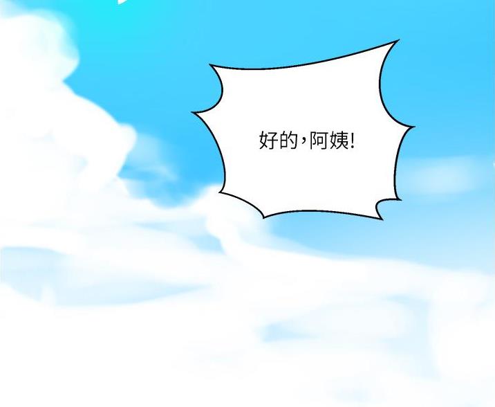 懵懂时光韩漫在线观看漫画,第196话2图