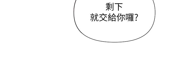 懵懂时光100话免费阅读漫画,第113话2图