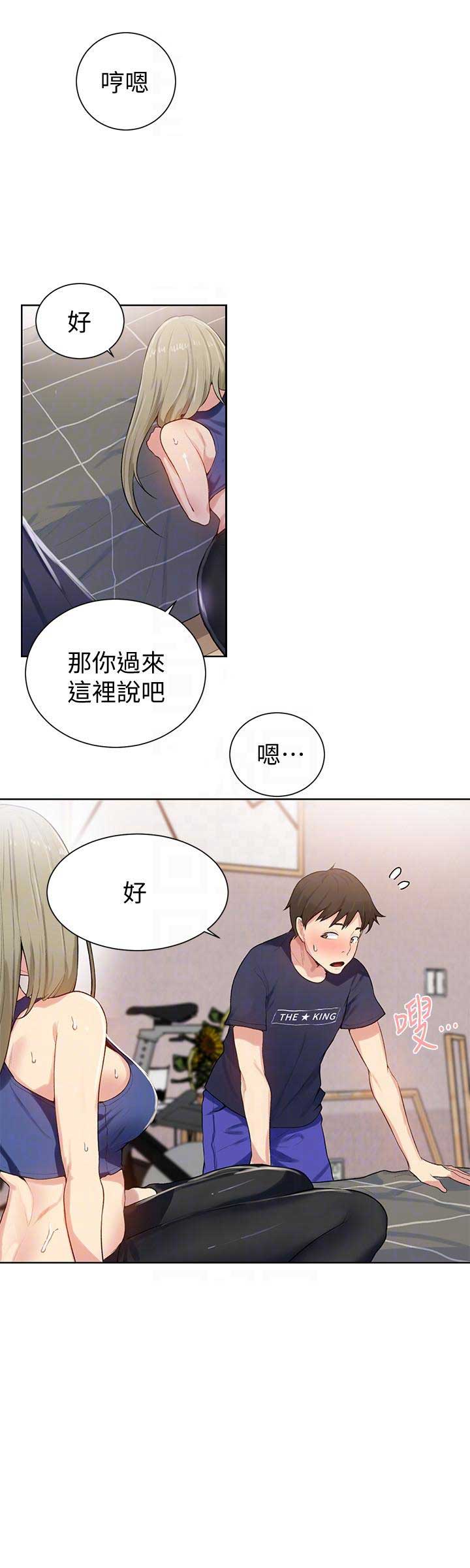 懵懂时光漫画免费下拉式漫画,第16话2图
