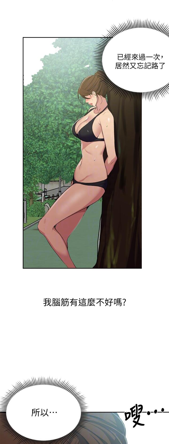 懵懂时光韩漫在线观看漫画,第176话2图